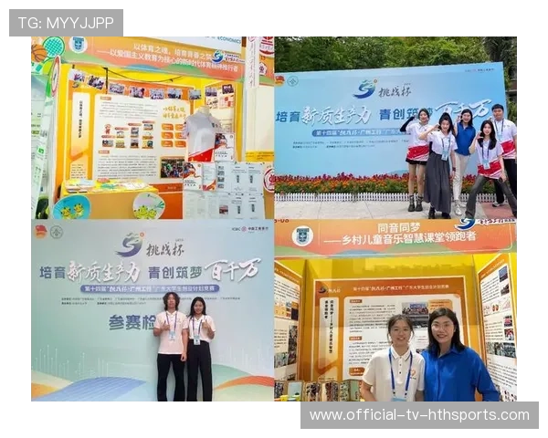 关注体育创业项目的创新新闻窗口，体育产业创新创业作品