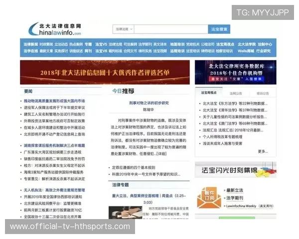 国际裁判交流:新判例与执法统一化讨论,裁判统一性 国际裁判交流:新判例与执法统一化讨论,裁判统一性